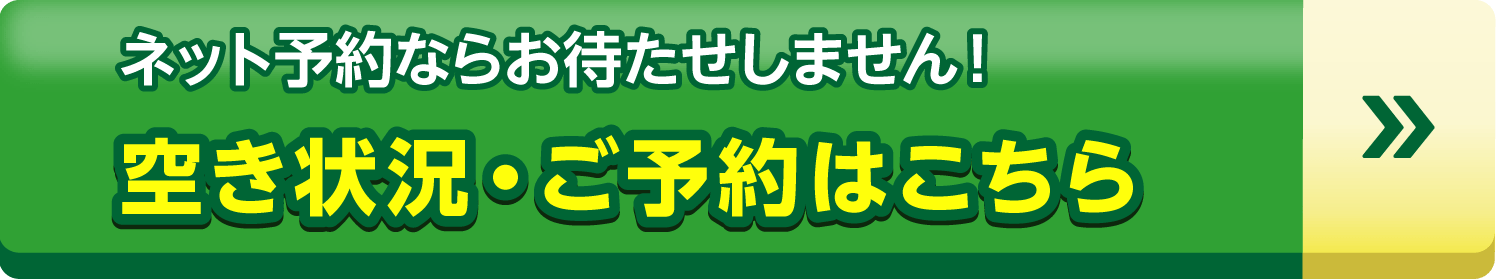 オイル交換をネットで予約する